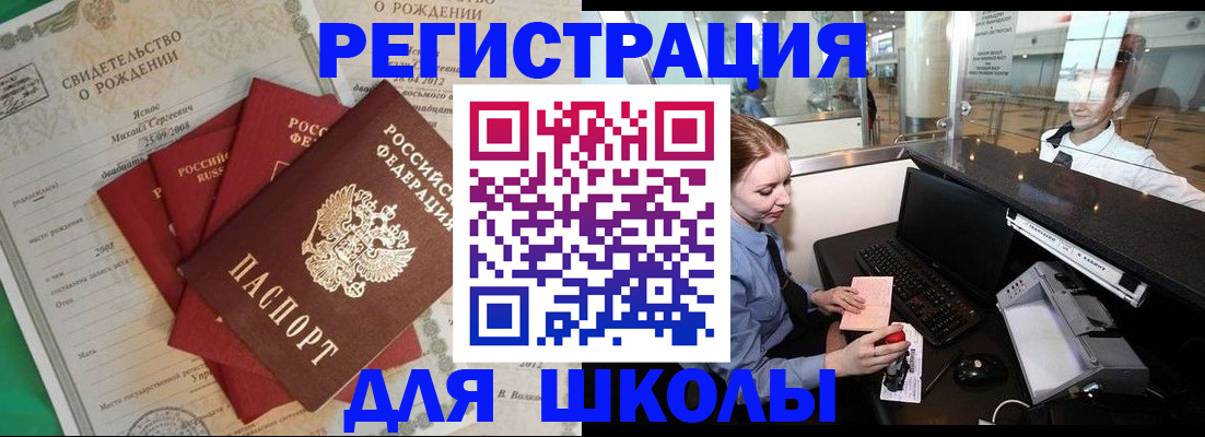 прописка 2025 в Морозовске