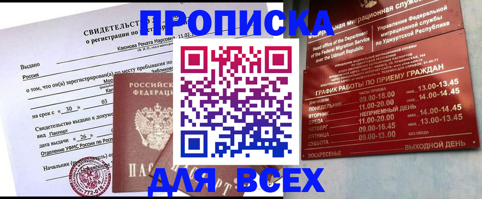 прописка иностранных граждан в Морозовске